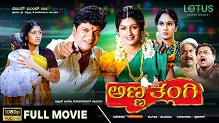 Anna Thangi Kannada Full Movie  Shivarajkumar  Radhika Kumarswamy  Deepu  Vishal Hegde [upl. by Anaiuq475]