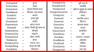 9  Common Vocabulary with Hindi Words Meaning  Learn English Vocabulary Word  YouTube Dictionary [upl. by Nicki]