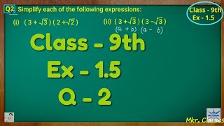 Class  9th Ex  15 Q 2  NUMBER SYSTEM  CBSE NCERT [upl. by Ahsieki]