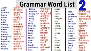 Word Meaning English to Hindi daily use word  Adverb List  Preposition word list [upl. by Rickey]