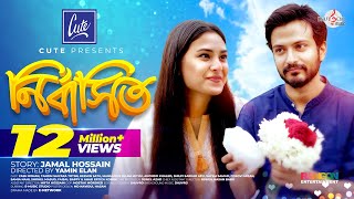 Full Natok Nirbashito নির্বাসিত  Yash Rohan  Totini  Yamin Elan [upl. by Ellemac]