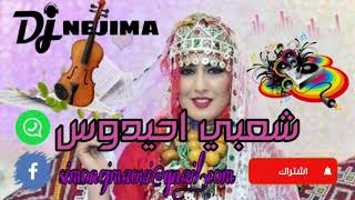 احيدوس شعبي حيحة شلوح ahidos cha3bi nayda💯💯🥰😃💃💃💃🔥 [upl. by Nyrat]