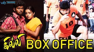 Ghilli Movie Worldwide Box Office Collection Report  Vijay  Trisha  Dharani  Wetalkiess [upl. by Terra]